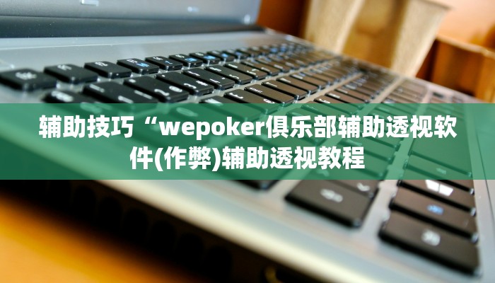 实测辅助“友谊互动开挂软件方法”附开挂脚本详细步骤