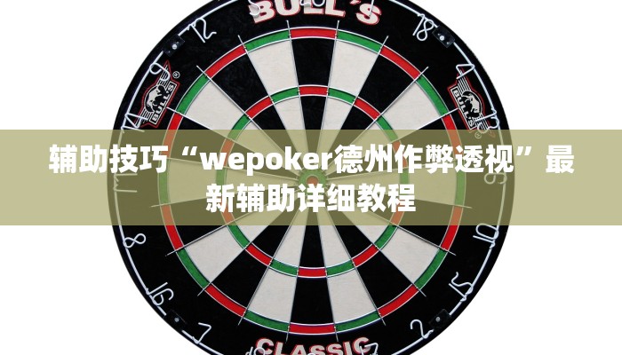 实测辅助“爱玩辽宁麻将开挂软件教程”原来确实有挂!