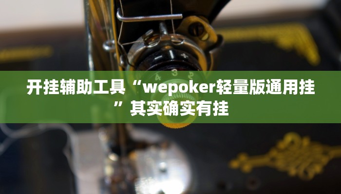 玩家实测“镇雄关春天开挂一神器”太坑人了,真的有挂