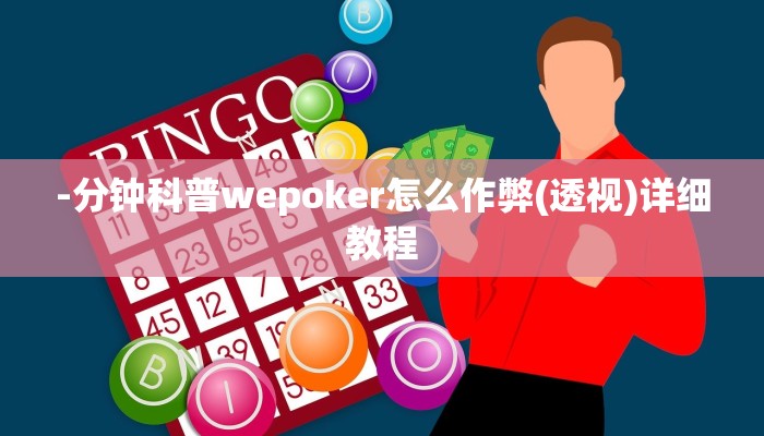 玩家秒懂“天天仁怀开挂软件介绍”原来确实有挂!