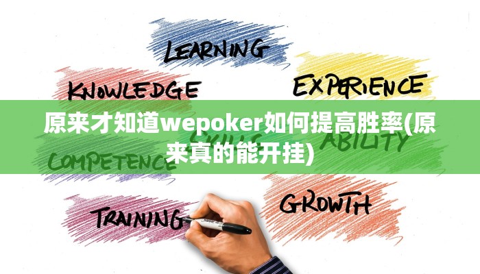 玩家秒懂“蜀州石城麻将开挂软件介绍”原来确实有挂!