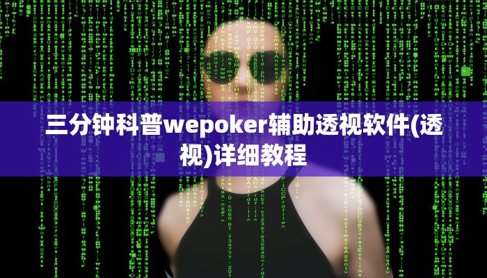 玩家技巧“财神众娱有没有挂”分享用挂教程 玩家技巧“财神众娱有没有挂”分享用挂教程