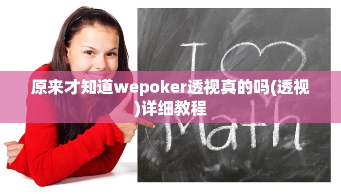 玩家秒懂“约战麻将开挂软件方法”原来确实有挂!