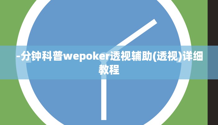 玩家技巧“十三十三水可以开挂吗”分享用挂教程 玩家技巧“十三十三水可以开挂吗”分享用挂教程