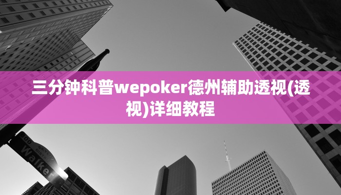 辅助神器“闲趣龙岩麻将开挂软件教程”其实确实有挂