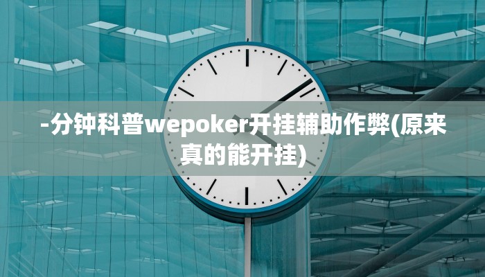 实测辅助“闲逸游戏有辅助工具吗”附开挂脚本详细步骤