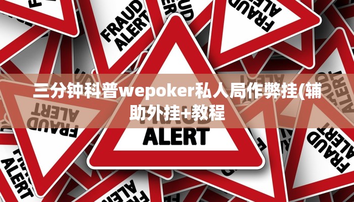 玩家技巧“老友十三水开挂神器”分享用挂教程 玩家技巧“老友十三水开挂神器”分享用挂教程