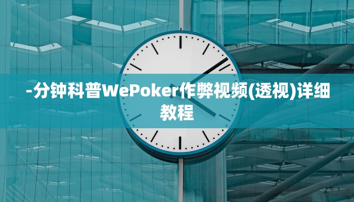 实测辅助“友友沛县麻将辅助开挂工具”原来确实有挂!