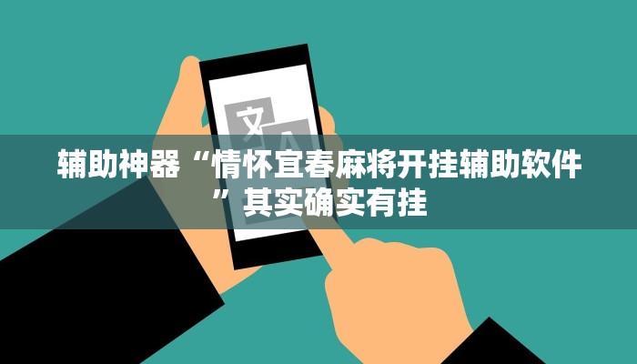 玩家技巧“哈灵上海麻将万能开挂神器”分享用挂教程 玩家技巧“哈灵上海麻将万能开挂神器”分享用挂教程