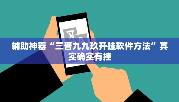 玩家技巧“开心茶苑十三道有挂吗”分享用挂教程 玩家技巧“开心茶苑十三道有挂吗”分享用挂教程