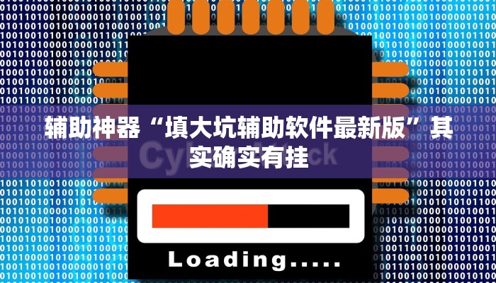 玩家技巧“微友麻将系统作弊辅助工具”分享用挂教程 玩家技巧“微友麻将系统作弊辅助工具”分享用挂教程